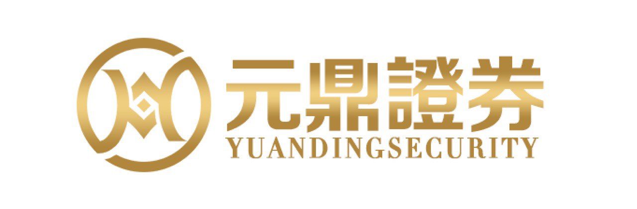 元鼎证券_元鼎证券在线开户流程_元鼎证券手续费多少